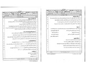 Page 3, دینی