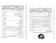 Page 4, دینی