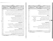 Page 5, دینی