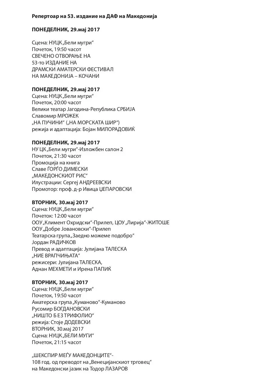 Page 1 of 4, repertoar 2017