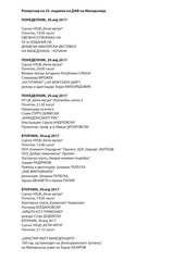 Page 1, repertoar 2017
