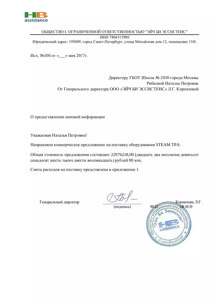 Page 1 of 6, кп 2 школа 22 млн (1)