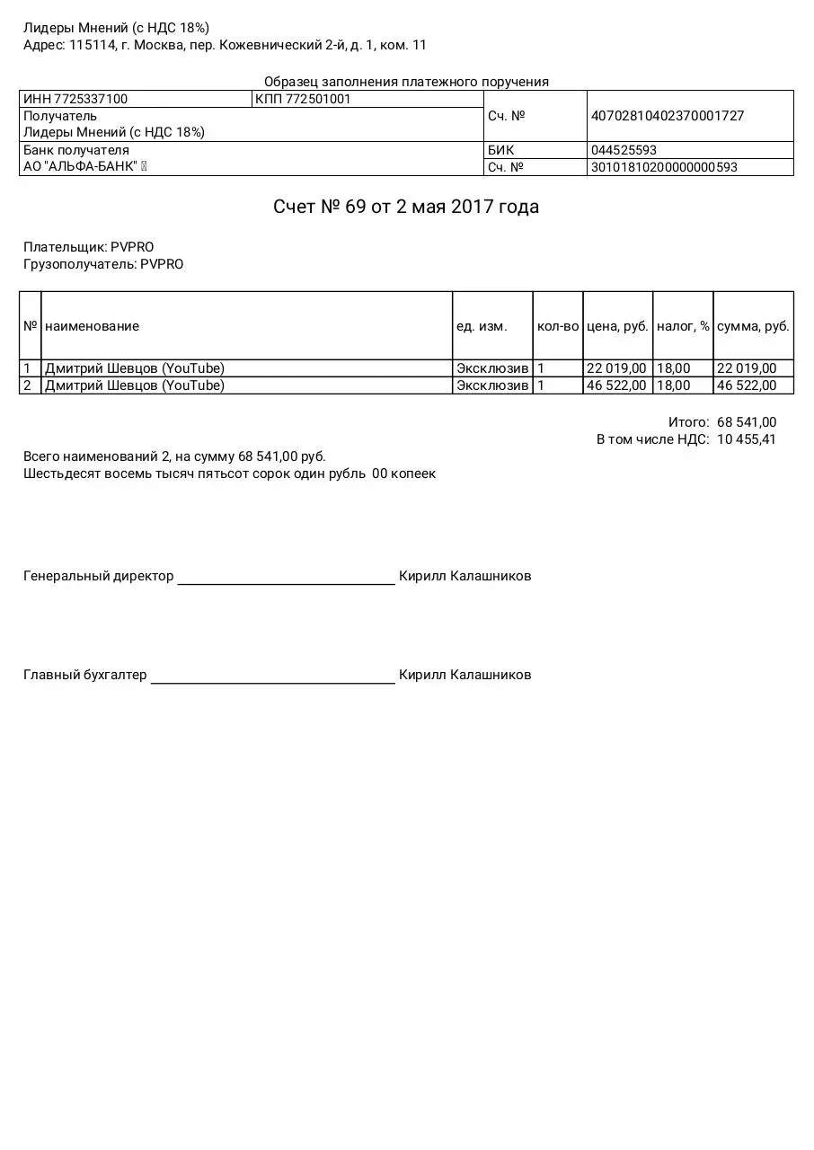 Page 1 of 1, bill8