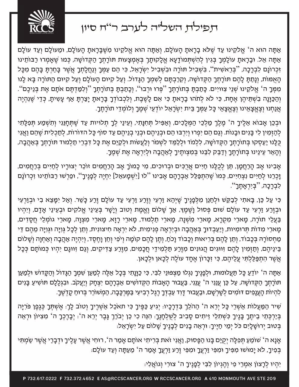 Page 2 of 2, RCCS 2017 Day Event Campaign Tehillim v4