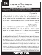 Page 1, RCCS 2017 Day Event Campaign Tehillim v4