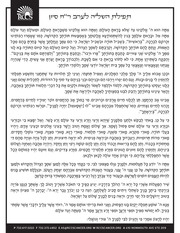 Page 2, RCCS 2017 Day Event Campaign Tehillim v4