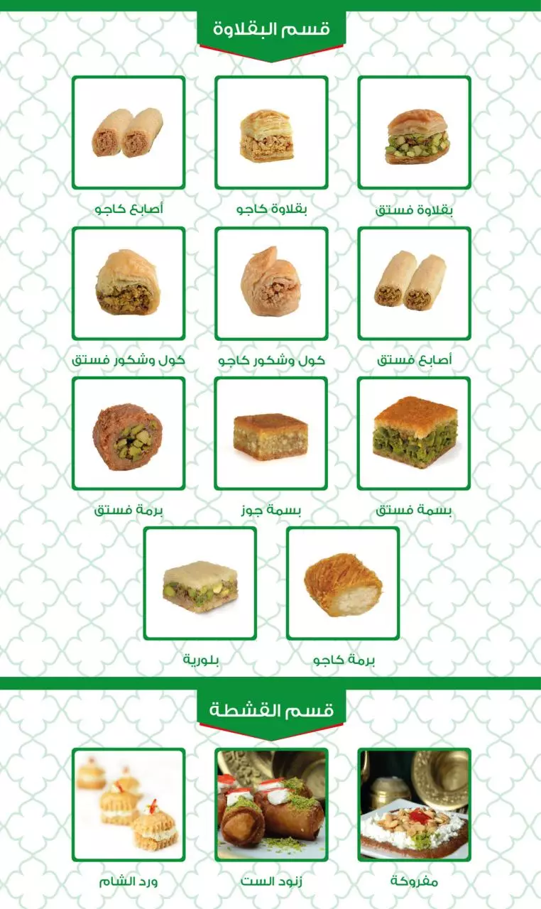 Page 2 of 8, HALLAB Ramadan Menu