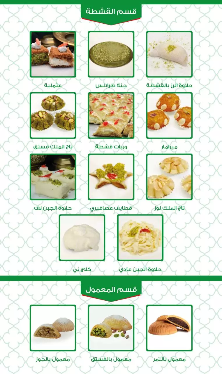 Page 3 of 8, HALLAB Ramadan Menu