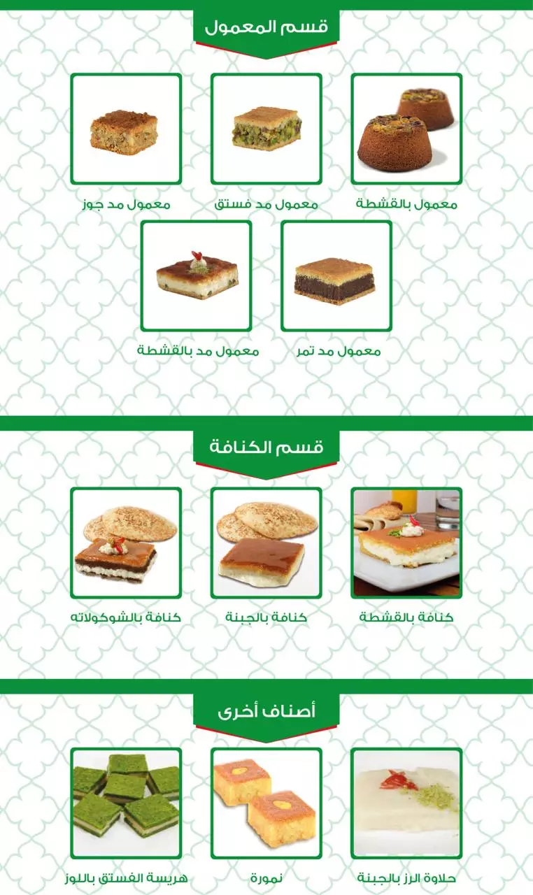 Page 4 of 8, HALLAB Ramadan Menu