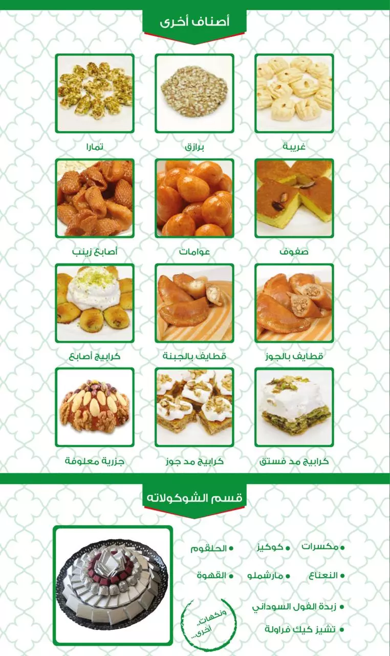 Page 5 of 8, HALLAB Ramadan Menu