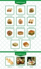 Page 2, HALLAB Ramadan Menu