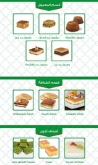 Page 4, HALLAB Ramadan Menu