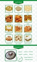 Page 5, HALLAB Ramadan Menu