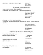 Page 2, maturski 2017