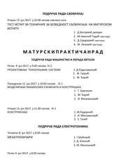Page 3, maturski 2017