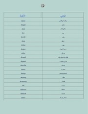 Page 5, اهم كلمات اللغة الانجليزية