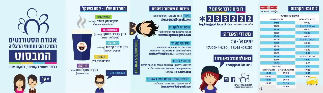 Page 1 of 2, פתיחה שנה פקל חדש 9
