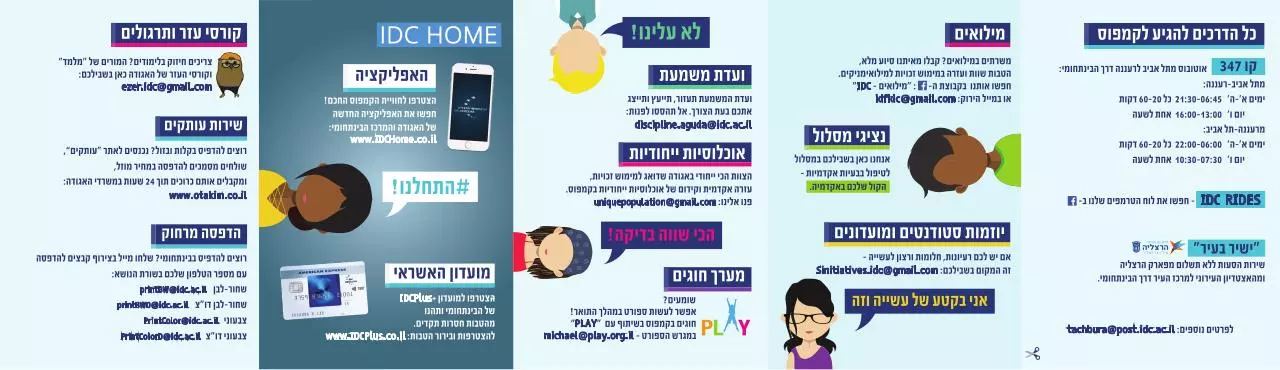 Page 2 of 2, פתיחה שנה פקל חדש 9
