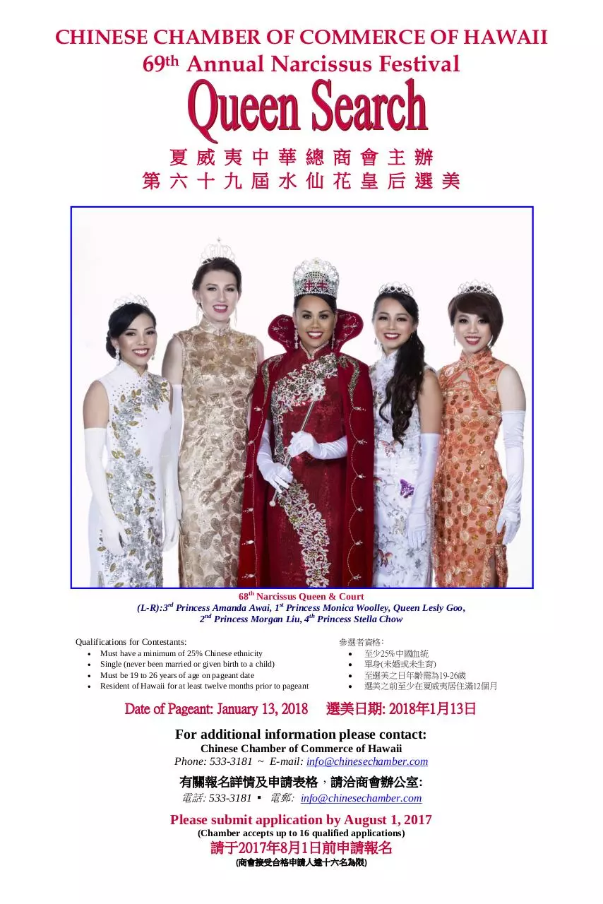 Document preview - 2018QueenSearchPoster.pdf - Page 1/1