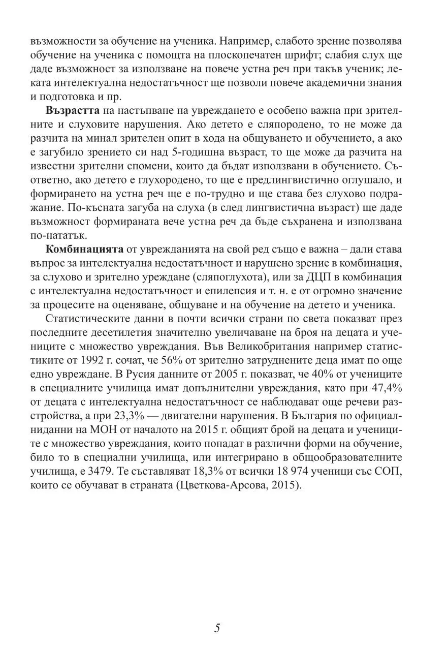Page 5 of 136, KU 2 metodik for press 2AB end 03.09.2015 curves 1