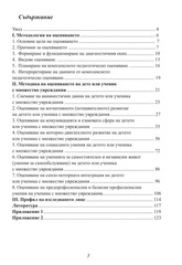 Page 3, KU 2 metodik for press 2AB end 03.09.2015 curves 1