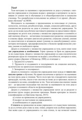 Page 4, KU 2 metodik for press 2AB end 03.09.2015 curves 1