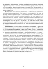 Page 5, KU 2 metodik for press 2AB end 03.09.2015 curves 1
