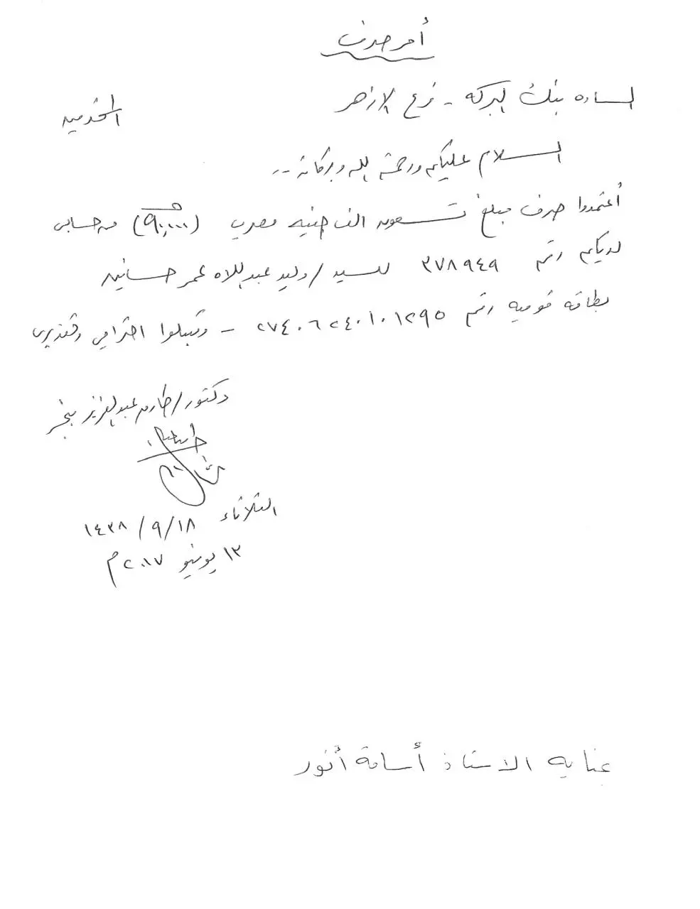 Page 1 of 1, DocScan