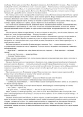 Page 2, Кортик