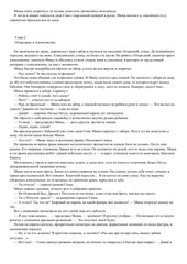 Page 3, Кортик