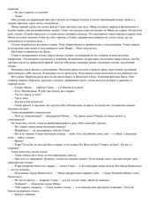 Page 4, Кортик