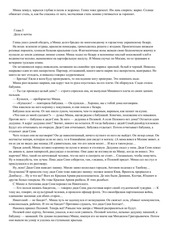 Page 5, Кортик