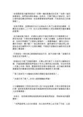 Page 5, 人性空間 台大五年生
