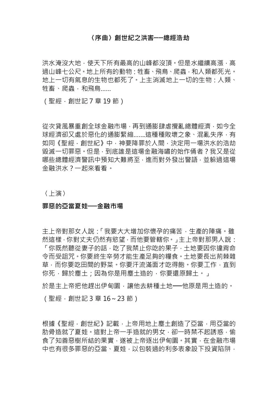 Page 5 of 155, 空手的勇氣