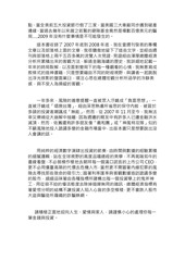Page 4, 空手的勇氣