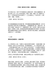 Page 5, 空手的勇氣