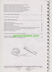 Page 4, convenion