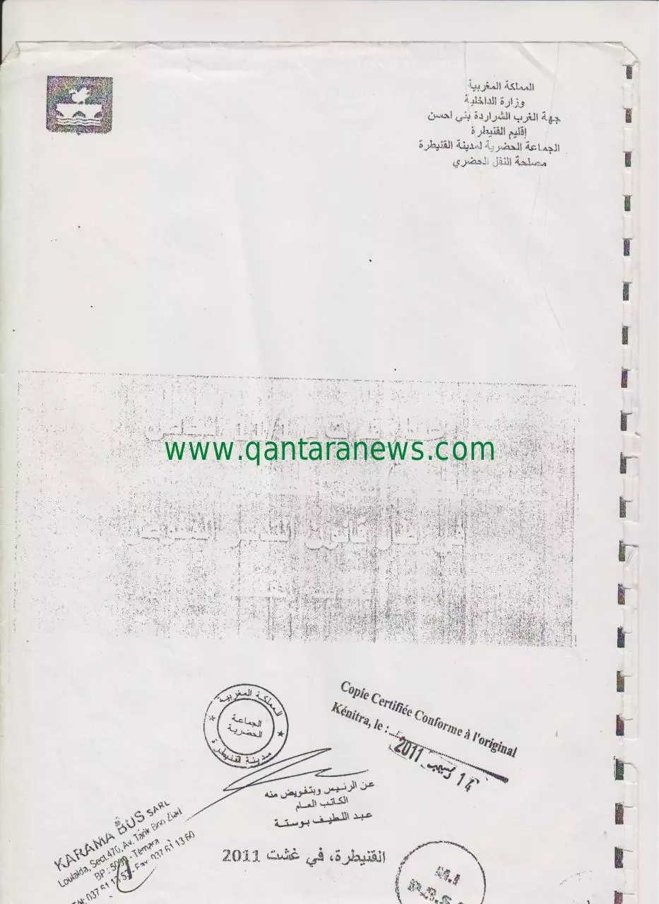 Page 1 of 9, résumé arabe