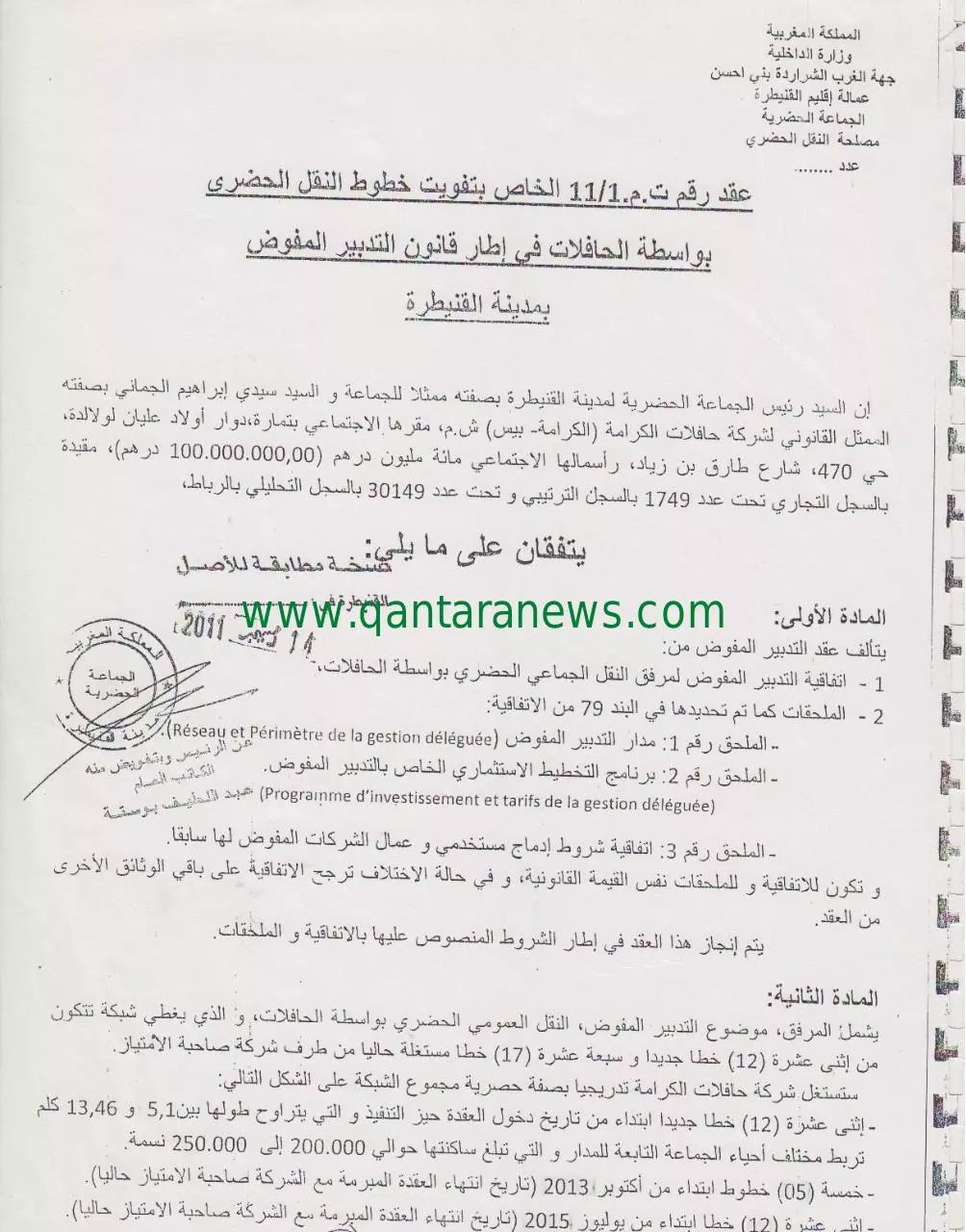 Page 2 of 9, résumé arabe
