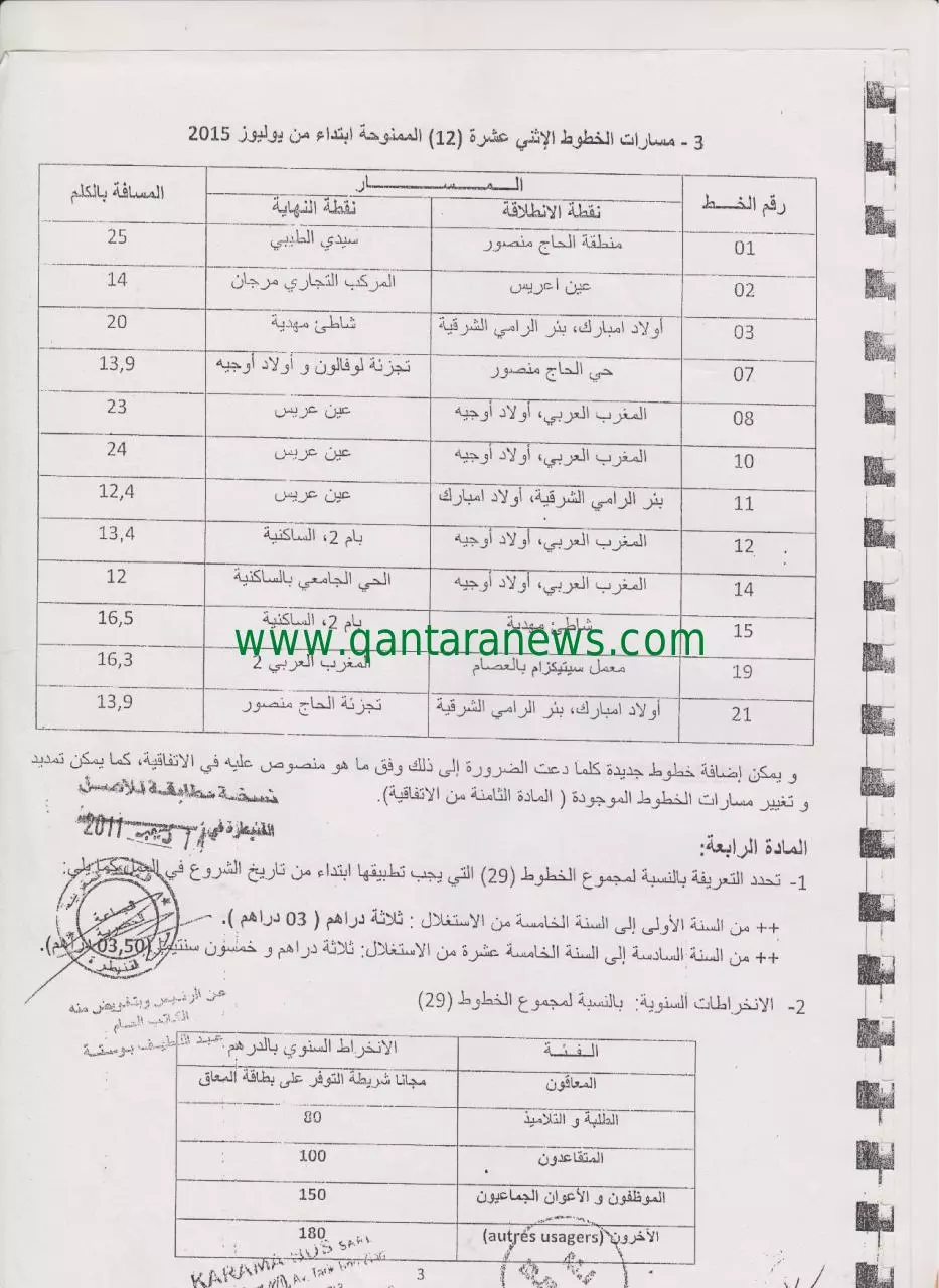 Page 4 of 9, résumé arabe