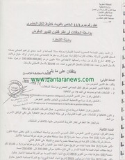 Page 2, résumé arabe