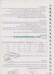 Page 5, résumé arabe