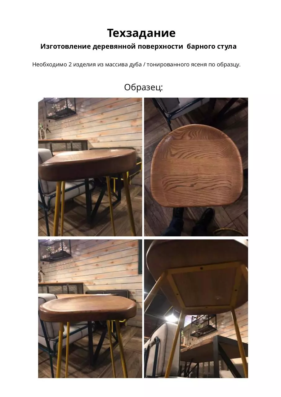 Page 1 of 3, ТЗ