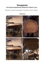 Page 1, ТЗ