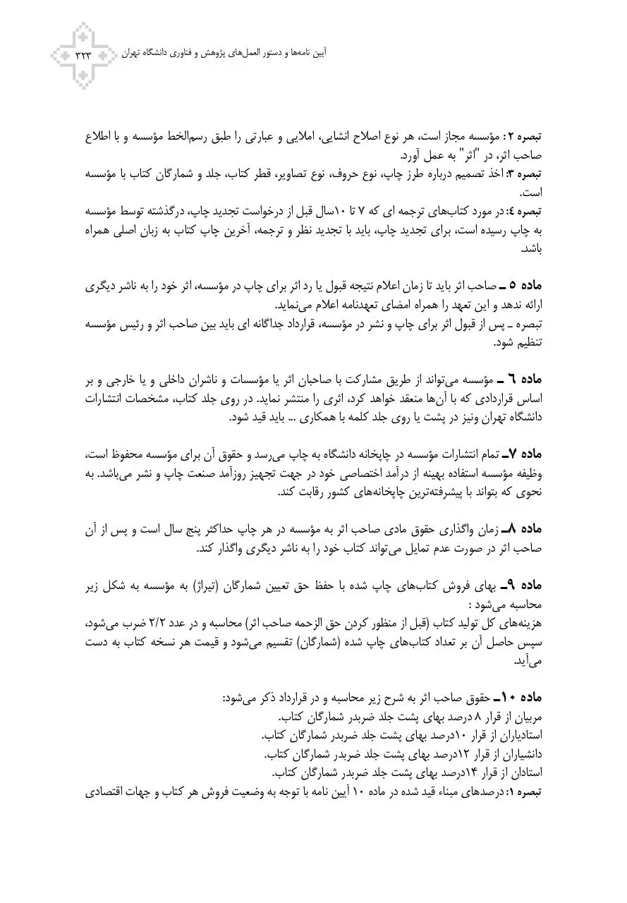 Page 2 of 4, Ut Publications