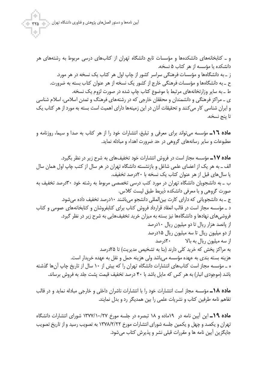Page 4 of 4, Ut Publications