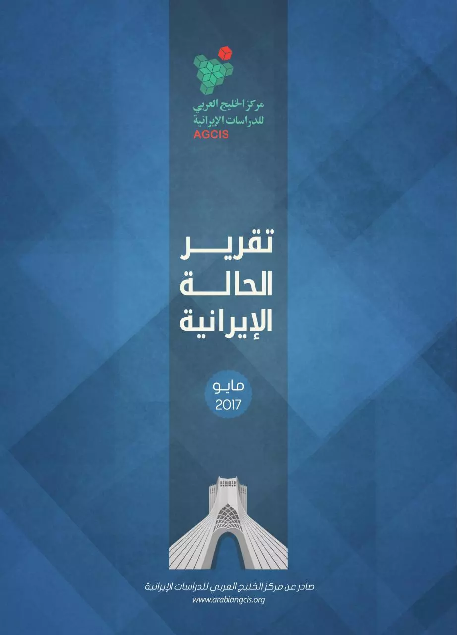 Page 1 of 82, مايو 2017 web