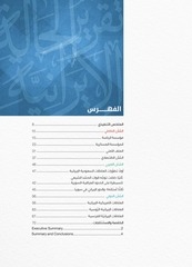 Page 4, مايو 2017 web