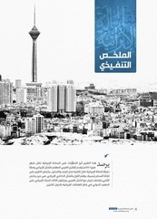 Page 5, مايو 2017 web