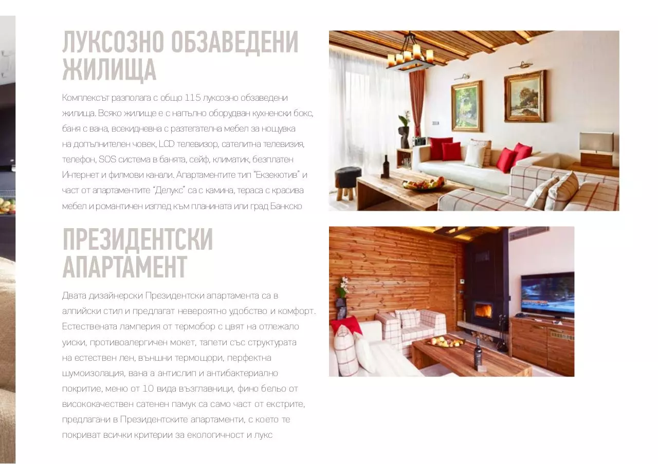 Page 5 of 16, LuckyBansko Brochure 2016 9 BG
